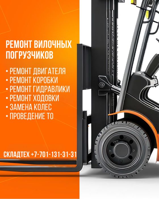 Капитальный ремонт двигателя погрузчика, автопогрузчика