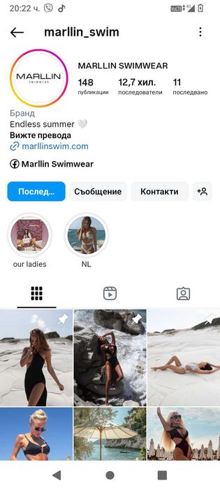 бански Marrlin НОВ