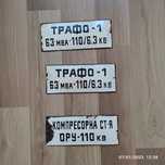 Стари емайлирани табели с цена 8лв.бр.