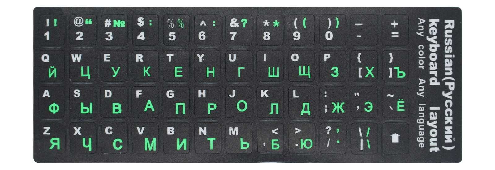 Наклейки на клавиатуру Ru/En