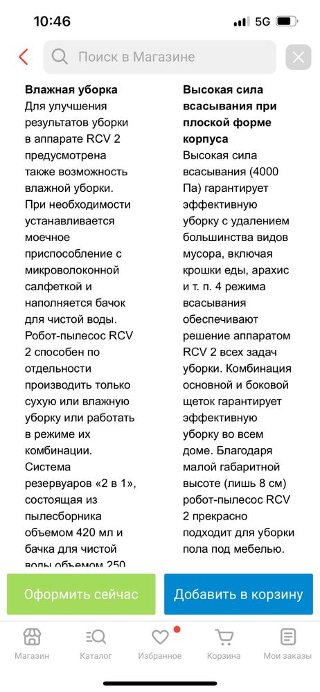 Продам робот пылесос karcher