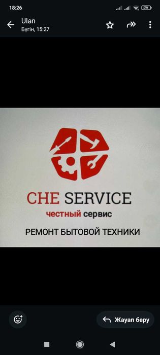 Ремонт мясорубки,весов торговой, пылесоса,микроволновки,фена,плойки