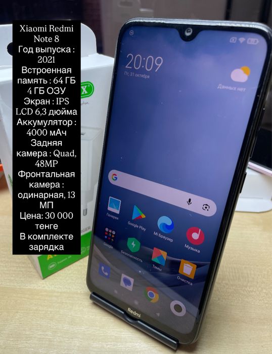 Samsung Galaxy A21s