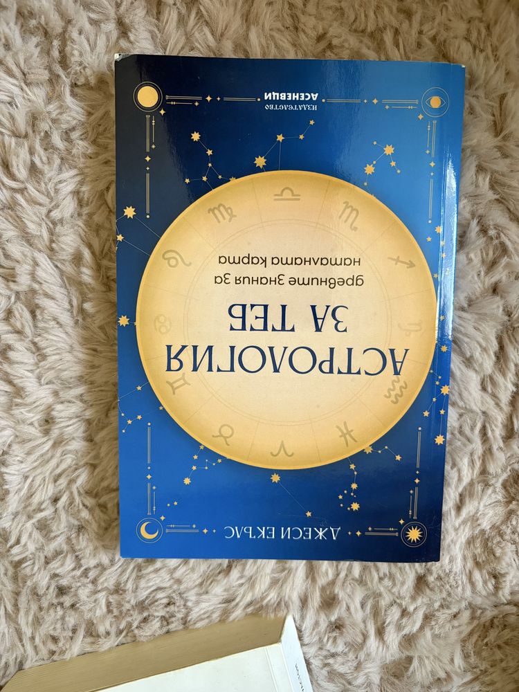 Книги по 5 лева брой