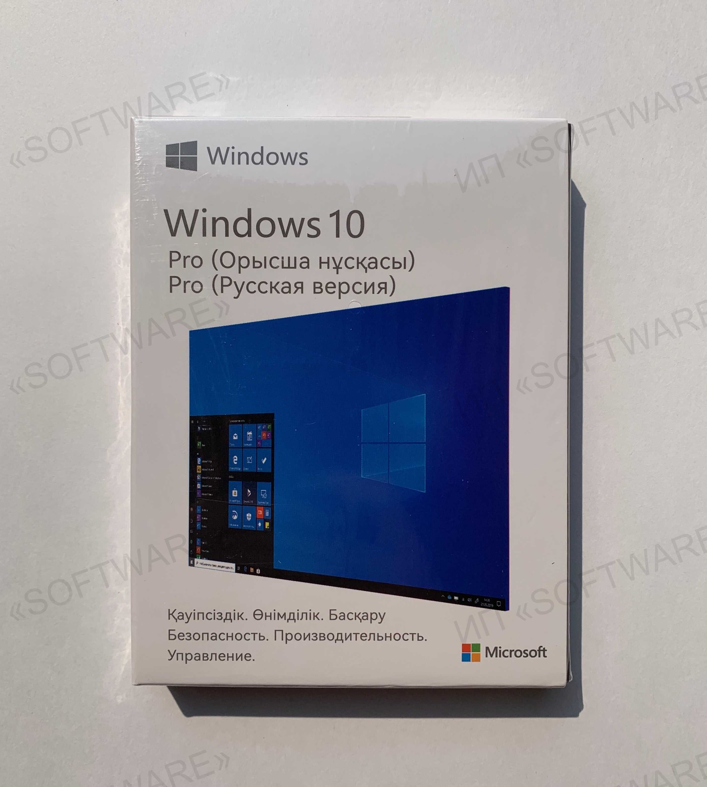 Windows 10 Pro BOX 32-bit/64-bit Russian Kazakhstan Only Коробка