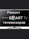 Ремонт телевизоров