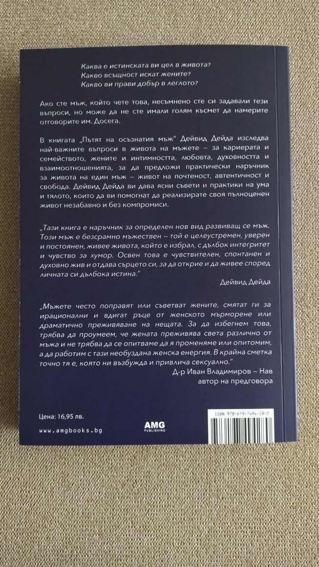 Книги за личностно развитие