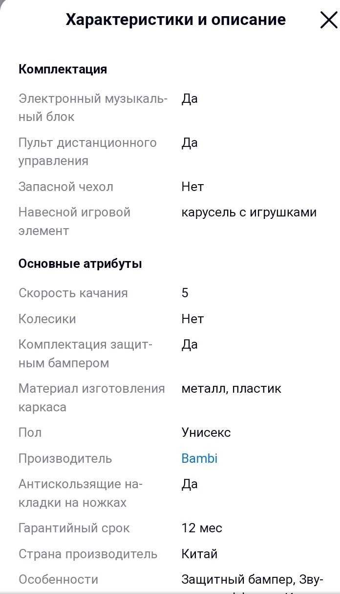 Качели-шезлонг качалка для младенца SG301- электро люлька