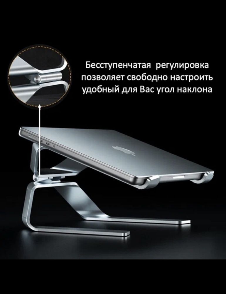 Подставка под ноутбук