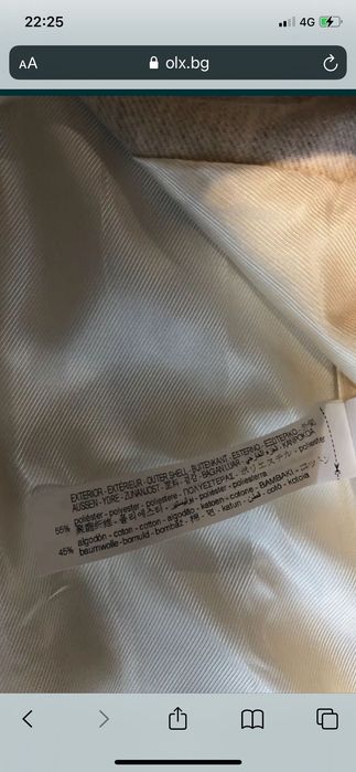 Елегантно палто Zara