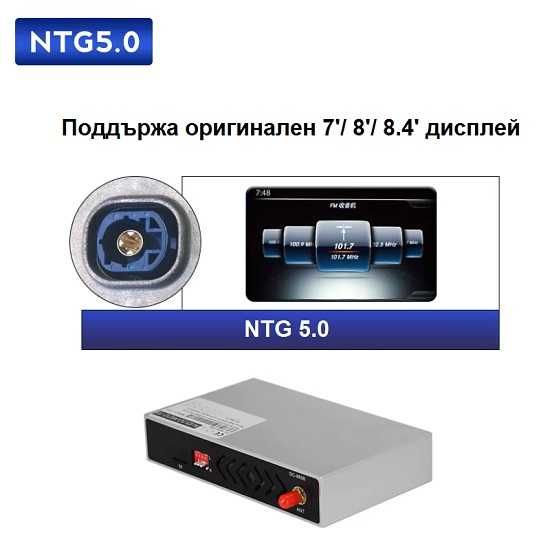 Безжичен Carplay/ Android Auto за Mercedes NTG 4.5/ NTG 5.0