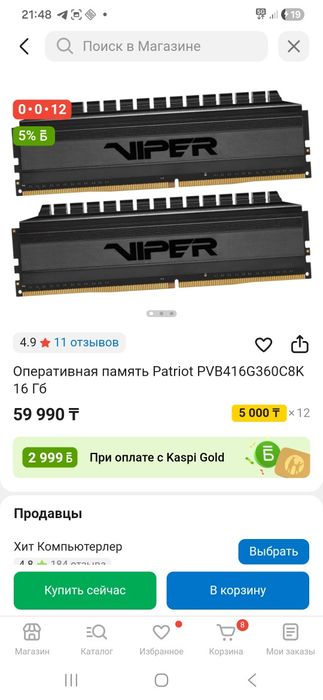 Оперативная память Patriot PVB416G360C8K 16 Гб