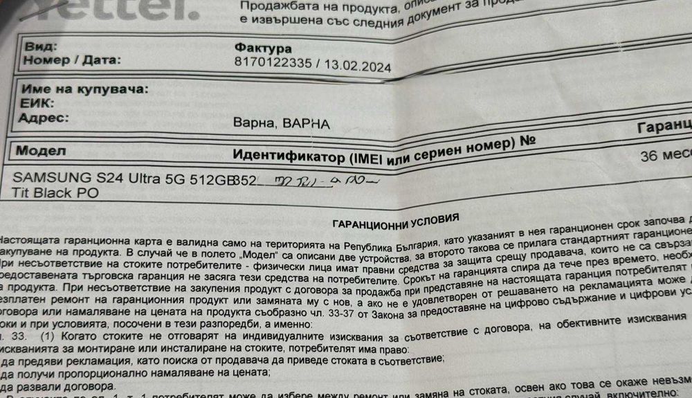 Гаранция! Samsung Galaxy S24 Ultra 5G 512GB 12GB RAM Dual