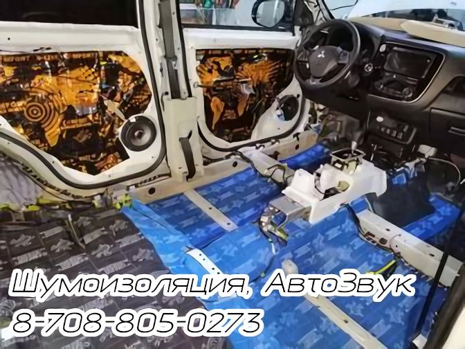 Шумоизоляция, АвтоЗвук, Виброизоляция