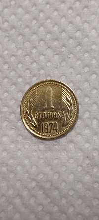 Продавам 1 стотинка 1974г.