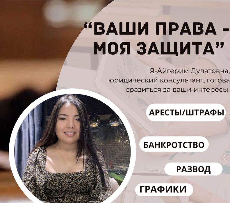 БАНКРОТСТВА! Снятия арестов быстро, законно, качественно