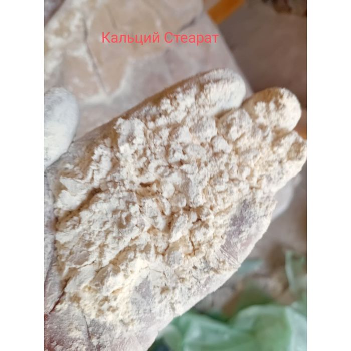 Кальций Стеарат Марка [HO(1кг 26000 сум)) Перекс бензаил