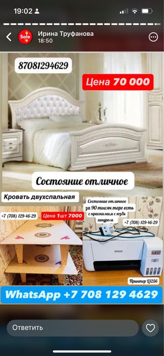 Продается в связи с переездом!