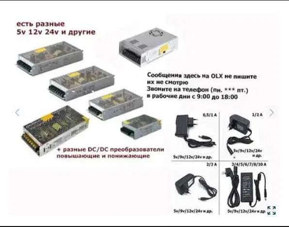 Блок питания на камеры от видео-наблюдения