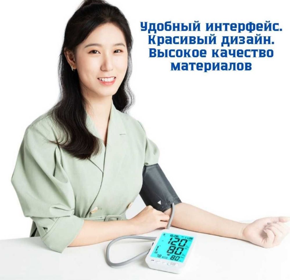 Тонометр Bai-Bala U81D