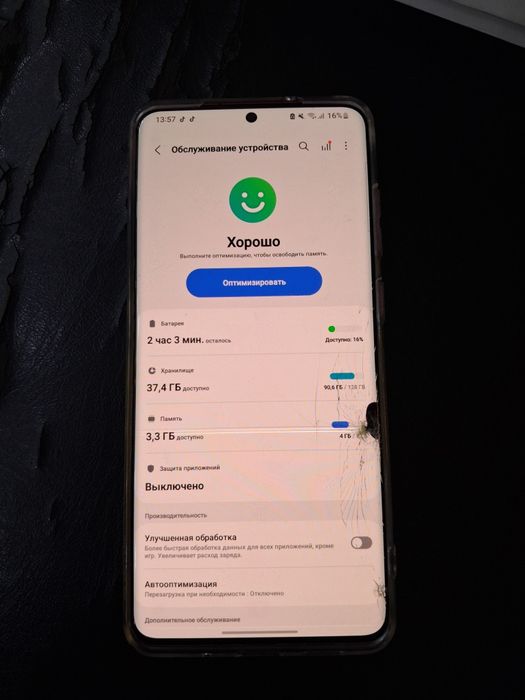 Срочно продаю Samsung S20 plus