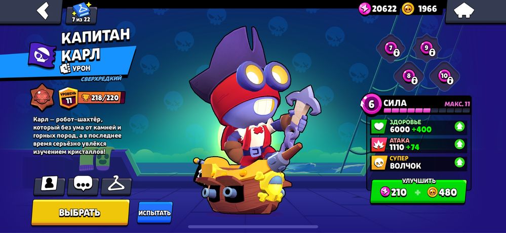 Аккаунт brawl stars