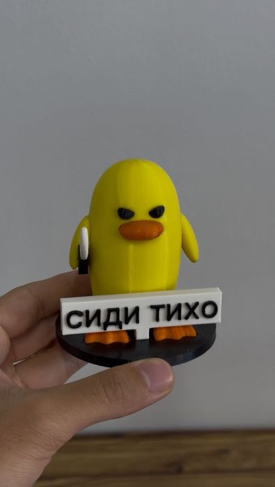 Сиди тихо утка фигурка