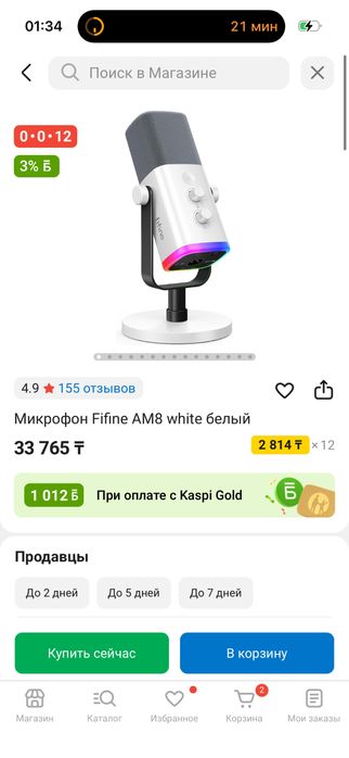Продам микрофон Fifine AM8