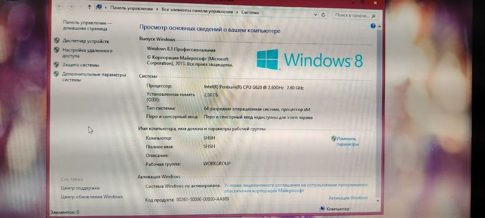 Компьютер LG Windows8 профессиональная.