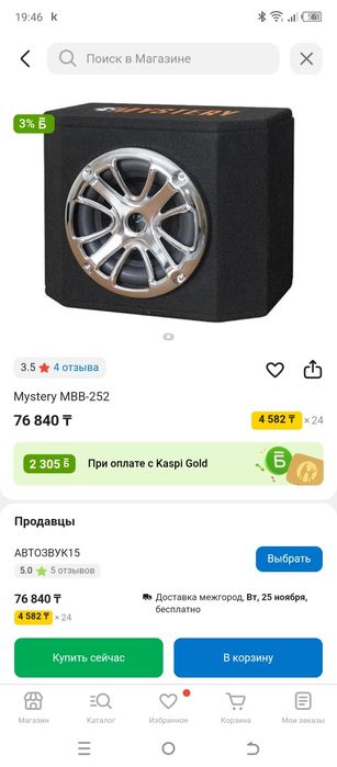 Продам Сабвуфер в отличном состоянии