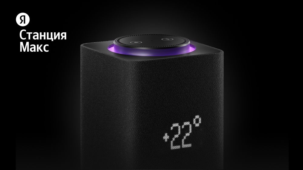 Станция Алиса Макс с Zigbee