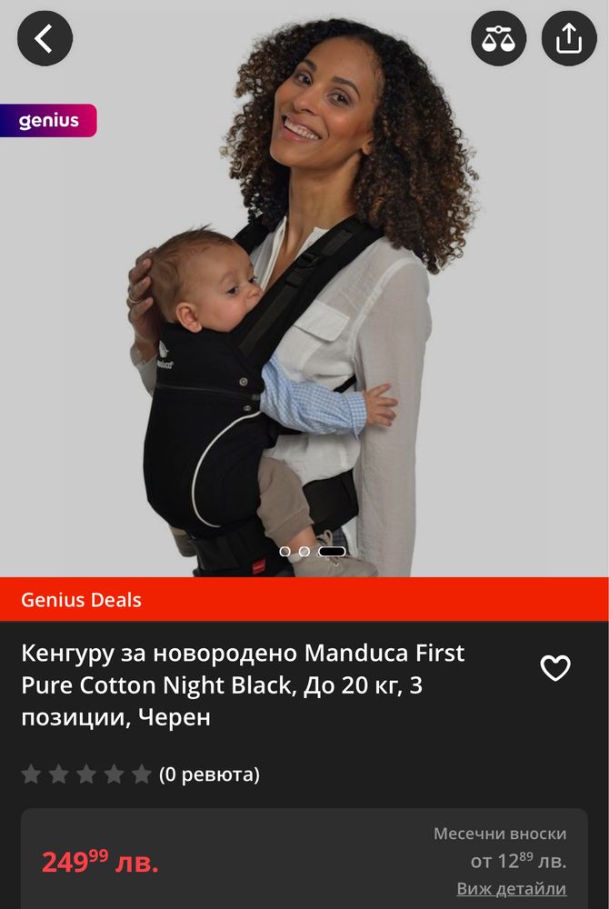 Кенкуру Manduca mayoral 3,5/20кг