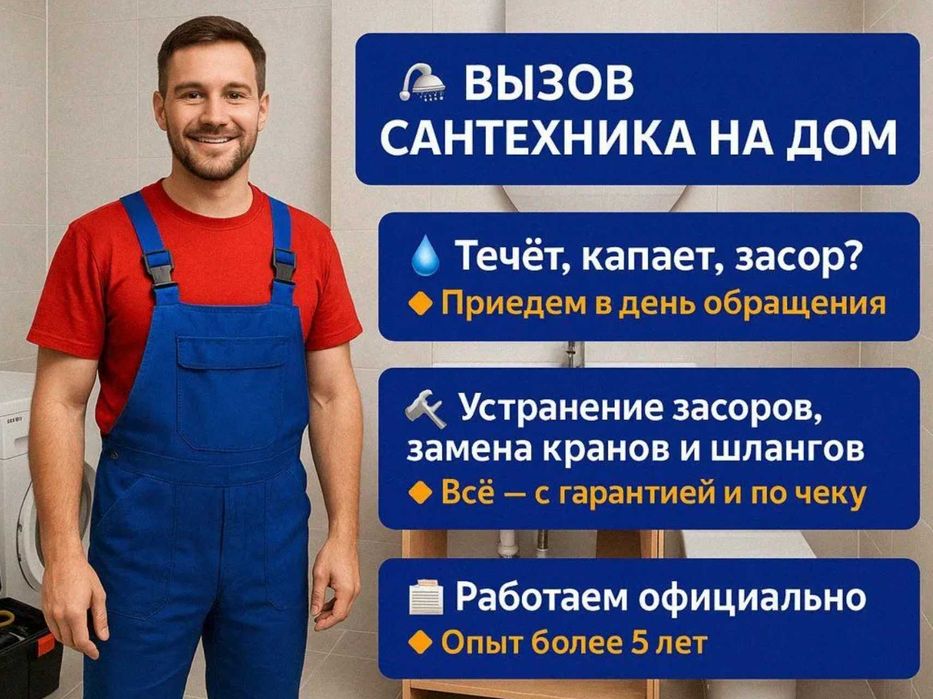 Сантехник разводка труб водоснабжения