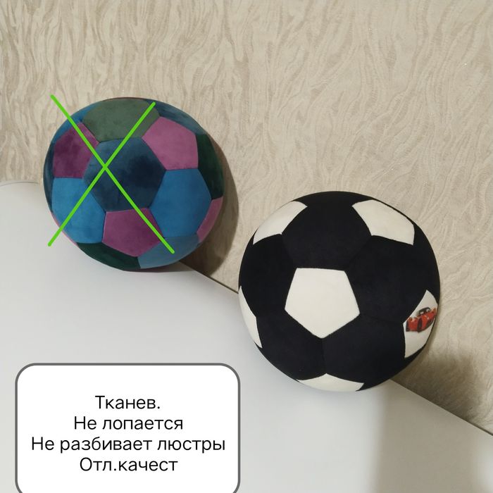 Тканевый мяч — хор. подарок
