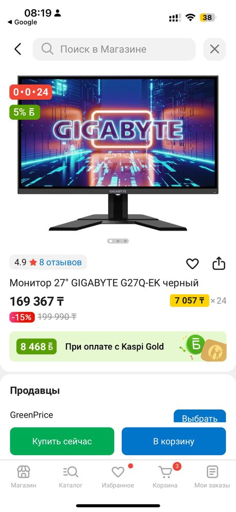 Компьютер для стрима и для игр