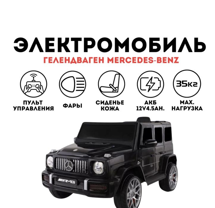 Гелик на пульте управления