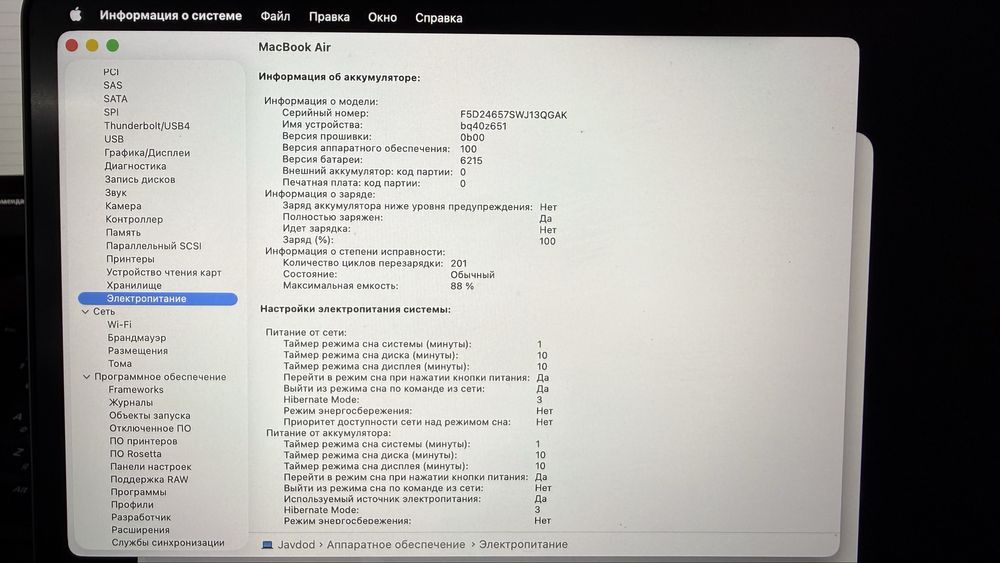 Macbook Air m2 8/256gb