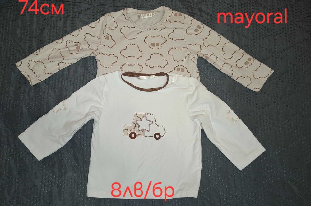Бебешки дрехи за момче 62-86