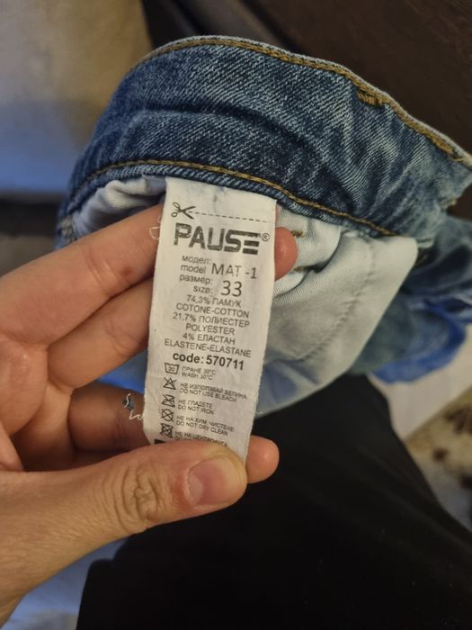 Мъжки дънки pause