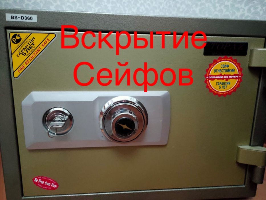 Вскрытие сейфов дверей авто медвежатник