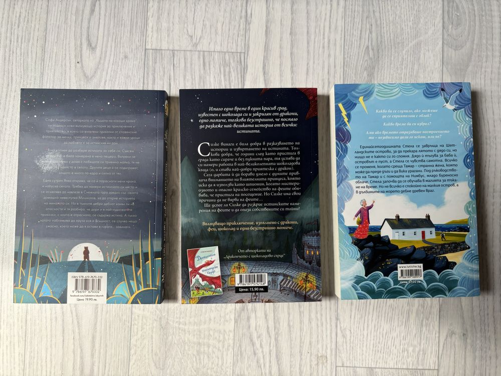 Детски книги на един прочит