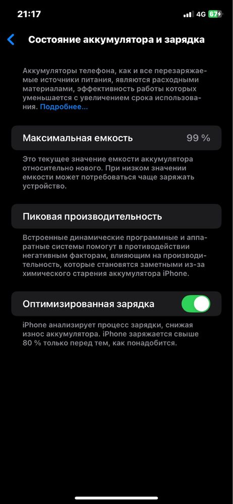 Iphone 11, 128гб