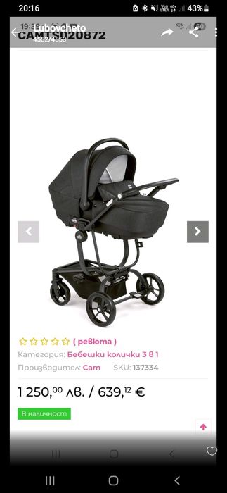 Cam taski sport бебешка количка