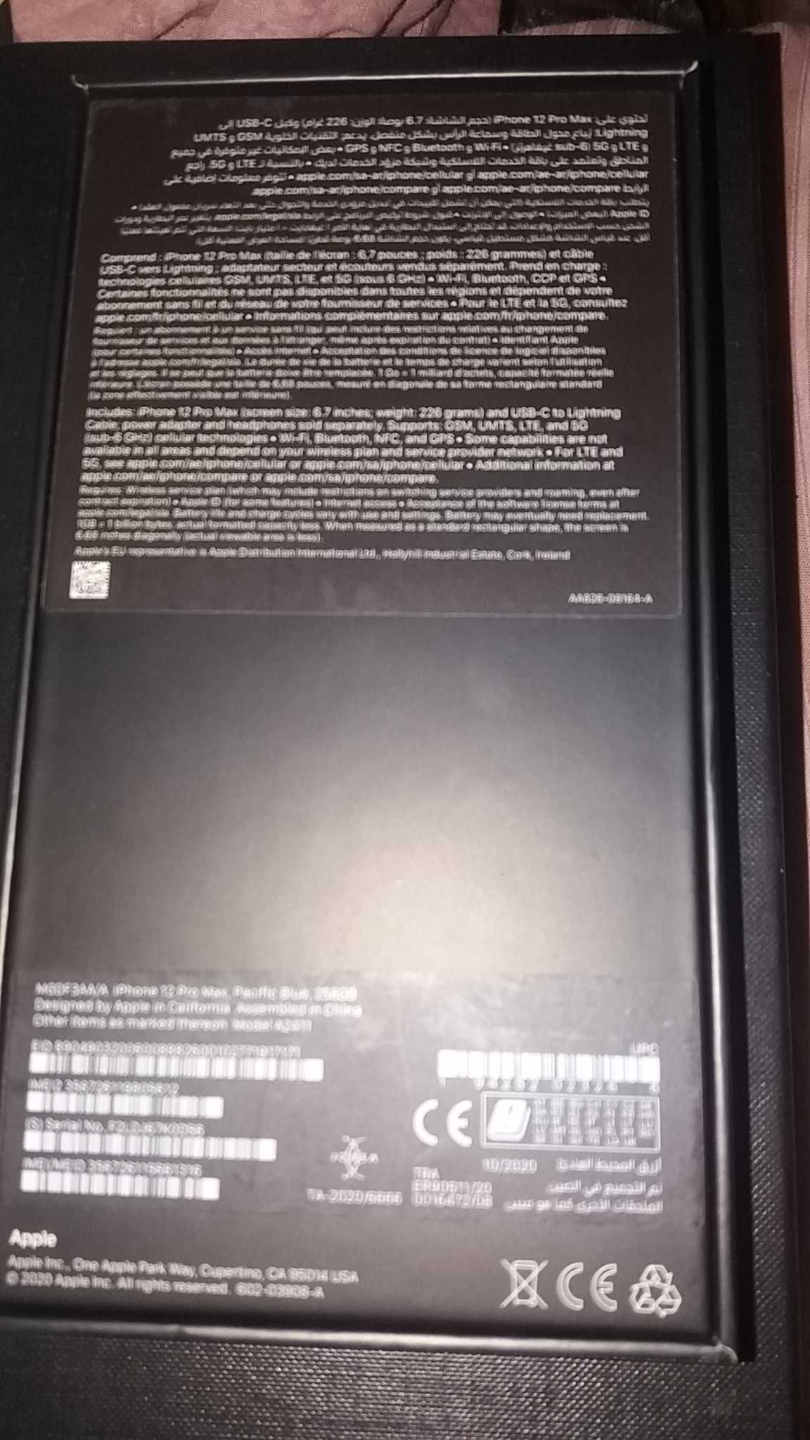 Коробка Каропка Karobka iPhone  Айфон