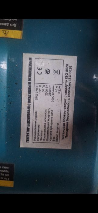 Продам бензиновый генератор новый два раза заводили