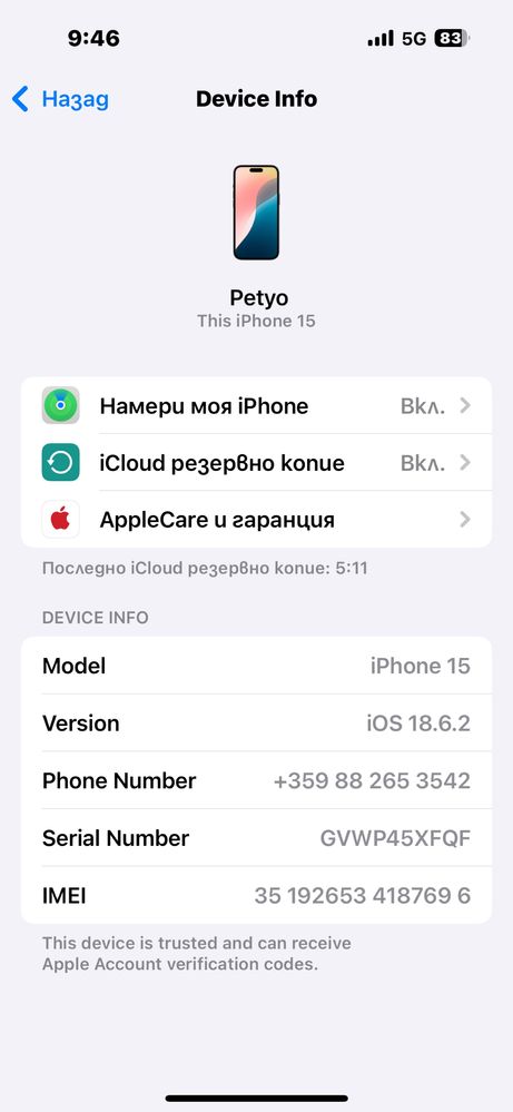 iphone 15 128GB Неразличим от нов