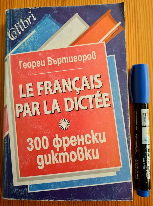 Испански, италиански, френски книги, учебници, речник, английски