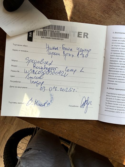 specialized rockhopper comp vn 2026 L 29'  (rockshox Judy]