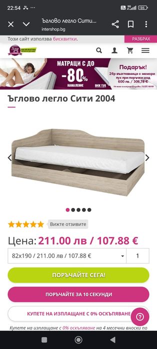 Ъглово легло с повдигащ механизъм персон и половина, Спешно
