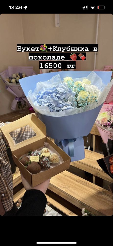 Выгодное Комбо Букет + Клубника в шоколаде от 9800 тг цветы Астана роз